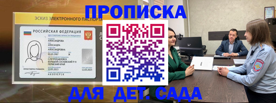 прописка законно в Туле